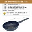 KOMAN Non-Stick Titanium Coating Wok Pan 26cm