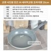 KOMAN Shinewon Vinch IH Frypan Frying Pan 28cm Non-stick Induction Ceramic + Glass Lid GREY