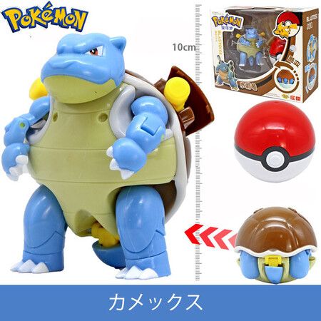 Pokemon Deformation pokeball Figures Toys Transform Squirtle Action Figure Model Dolls