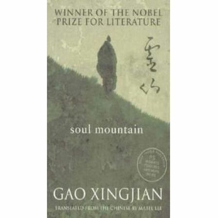 12+ Gao Xingjian Soul Mountain Gif
