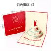 3d Gift Card Cake Red