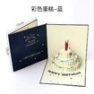 3d Gift Card Cake Blue