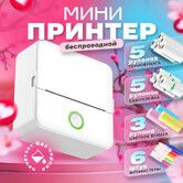 Thermal Mini Printer – Portable Bluetooth Pocket Sticker Maker, Inkless Machine for Notes, Photos, Journals Compatible with Android iOS