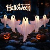 Solar Halloween Ghost Light Outdoor Ground Stake Spooky Decorations Ghosts for Yard Lawn Patio Porch Holiday Decor (Set of 5)
