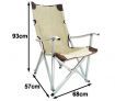 Camping Chair for the Outdoors - Aluminium Frame - Beige/Coffee